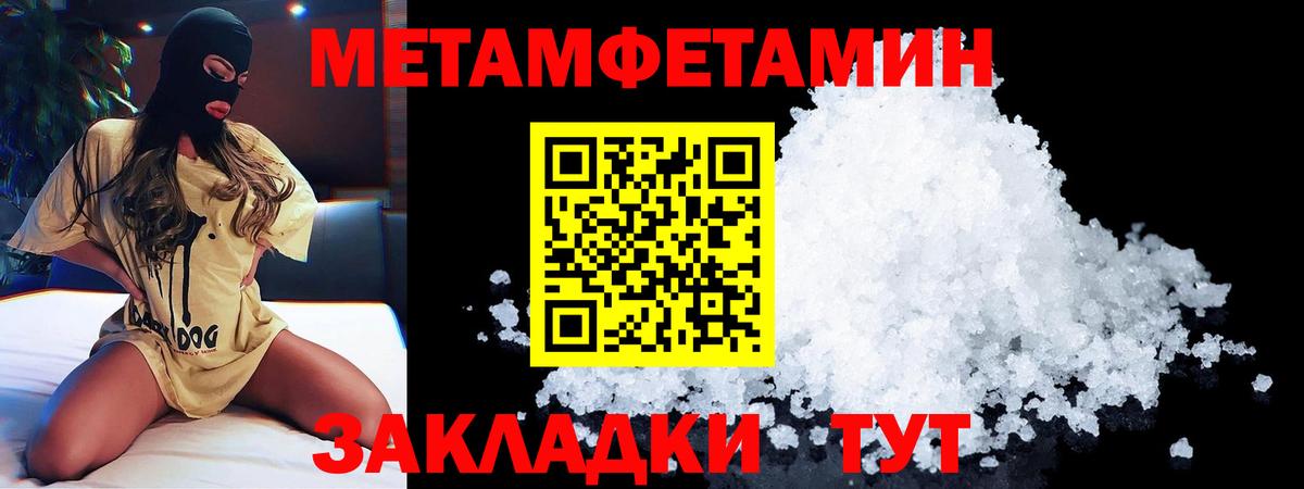 АМФЕТАМИН 98% Городец