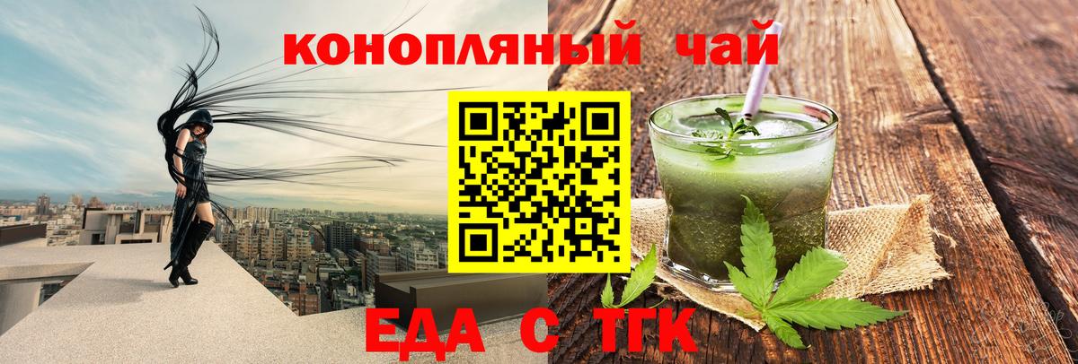 Еда ТГК марихуана  Вход с VPN  Городец 
