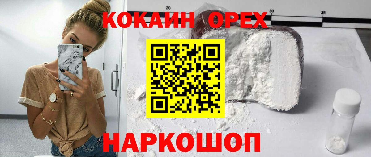 купить наркотик  Кокаин  КОКАИН Боливия  Вход с VPN  Cocaine Боливия  Городец 