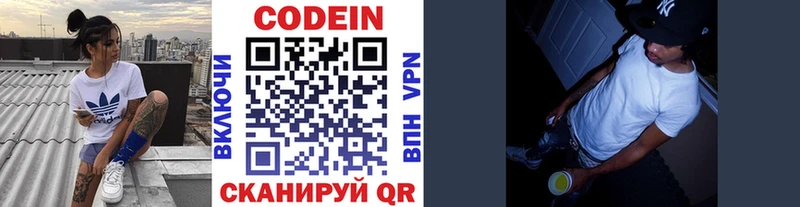 закладка  Городец  площадка как зайти  Кодеиновый сироп Lean напиток Lean (лин)  blacksprut ссылка 