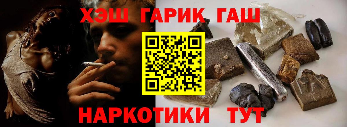 Городец  Гашиш Cannabis  Гашиш гашик  купить наркотики цена  Вход с VPN 