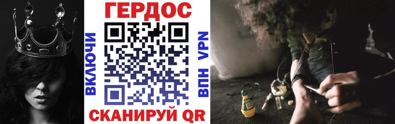 купить наркотик  Городец  ГЕРОИН хмурый 