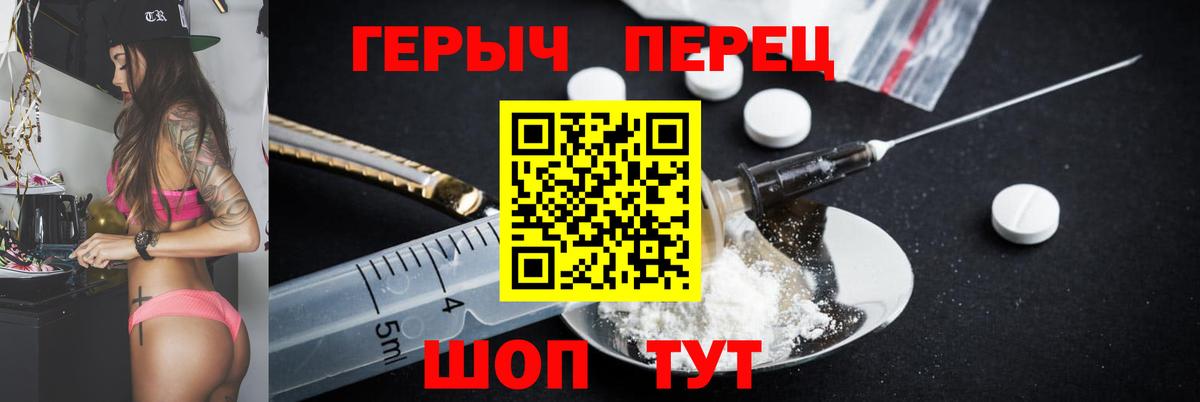 Героин гречка  Вход с VPN  Городец 