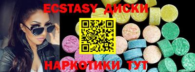 ECSTASY Мариинск