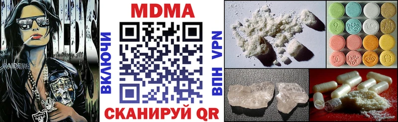 MDMA кристаллы Городец