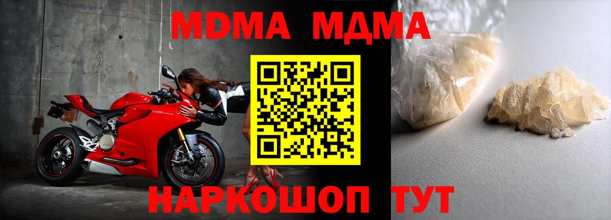 MDMA VHQ  Вход с VPN  Городец  МДМА молли 