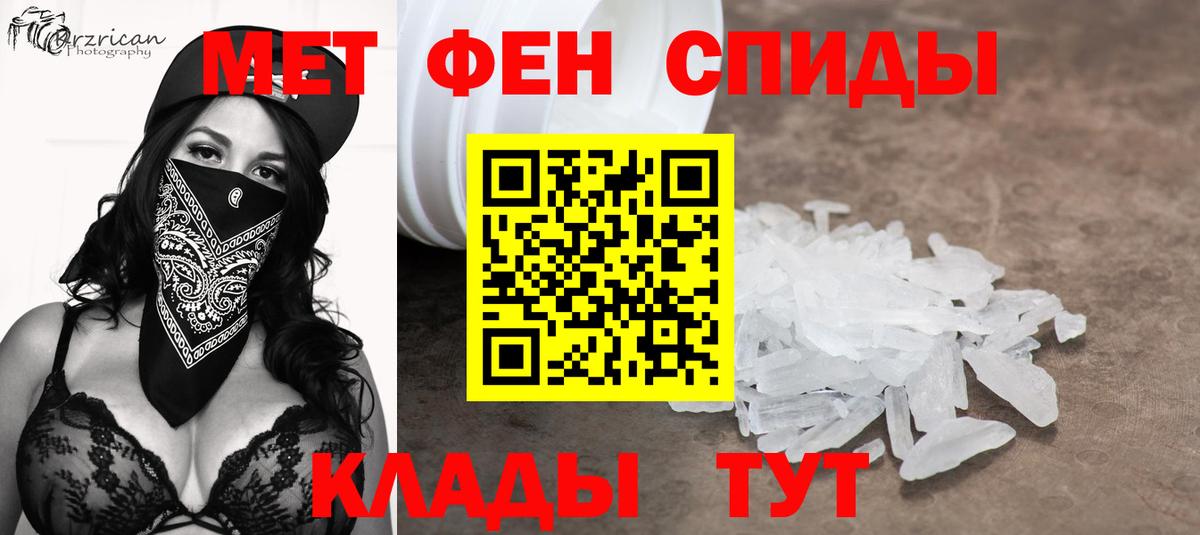 Городец  Первитин мет  Вход с VPN 