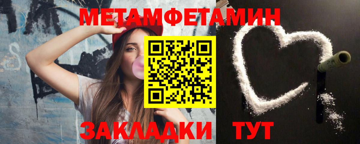 МЕТАМФЕТАМИН витя Городец
