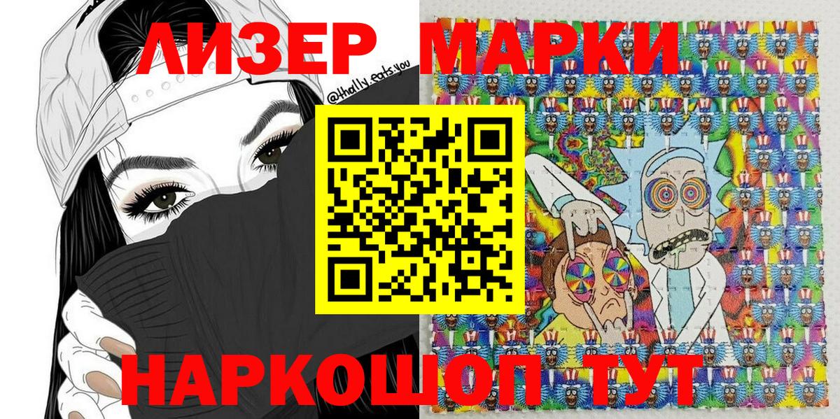 Наркотические марки 1,8мг  Наркотические марки 1,8мг  Марки NBOMe  Вход с VPN  Городец 